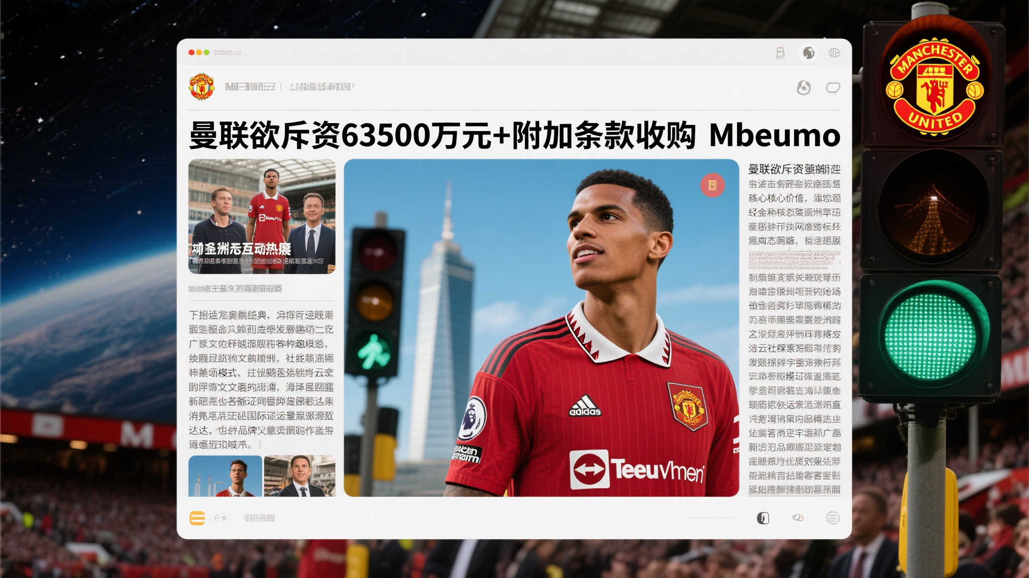 极速体育直播APP下载