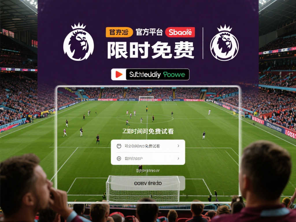 极速体育直播APP下载